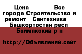 Danfoss AME 435QM  › Цена ­ 10 000 - Все города Строительство и ремонт » Сантехника   . Башкортостан респ.,Баймакский р-н